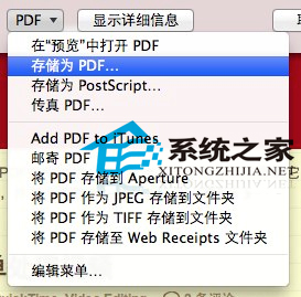 Mac下保存整個網頁的方法