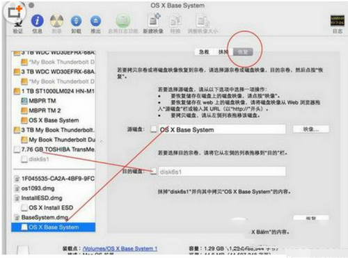 os x 10.11 el capitan系統(tǒng)安裝圖文教程1