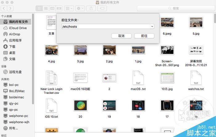 MAC客戶端 iTunes無法驗證服務器，的解決辦法