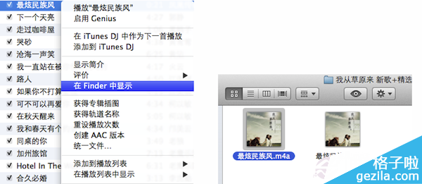 Mac怎么制作鈴聲?Mac制作鈴聲圖文教程