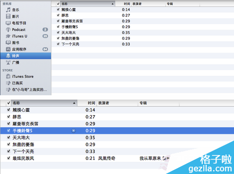 Mac怎么制作鈴聲?Mac制作鈴聲圖文教程