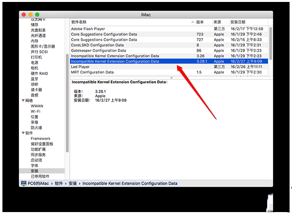 mac有線無法上網怎么辦 蘋果更新導致無法有線上網解決辦法