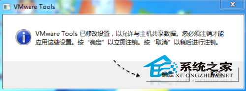  Mac與Vmware怎么共享文件夾？