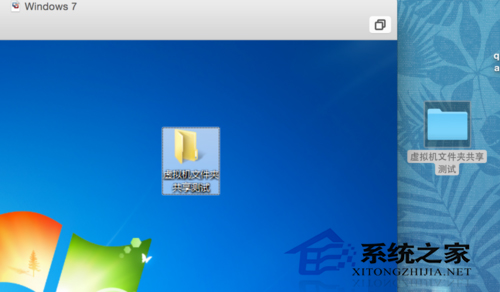  Mac與Vmware怎么共享文件夾？
