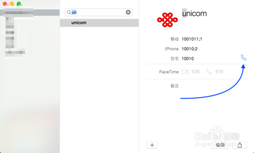 Mac與 iPhone互動,蘋果 Mac 10.10 怎么打電話