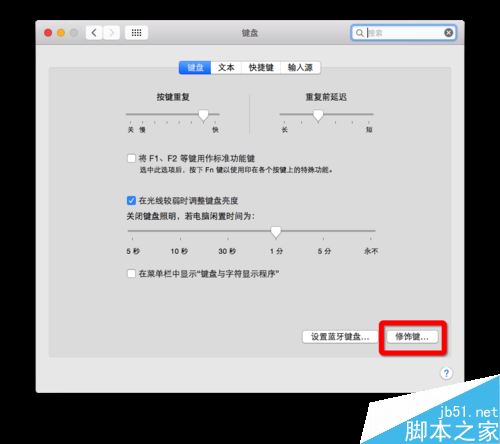 Mac系統(tǒng)怎么使用PC鍵盤?MAC使用pc鍵盤方法