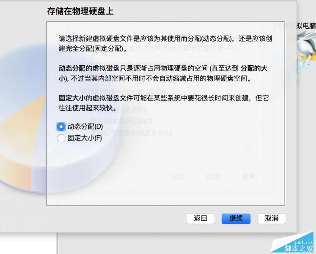 網(wǎng)友分享:Retina Mac Pro安裝VirtualBox虛擬機教程7