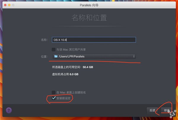 干貨教程:如何在PD虛擬機(jī)上安裝老版本蘋果OS X