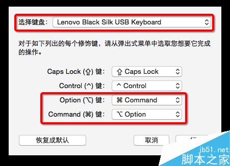 Mac系統(tǒng)怎么使用PC鍵盤?MAC使用pc鍵盤方法