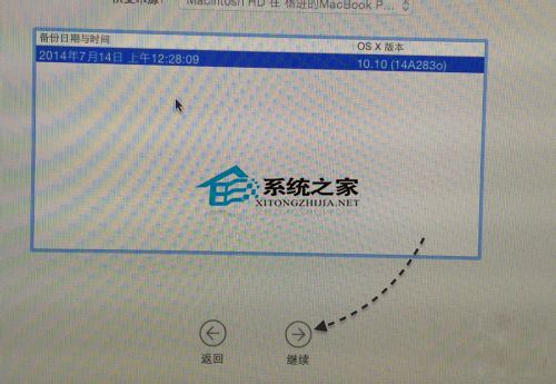 MAC下通過Time Machine恢復系統技巧