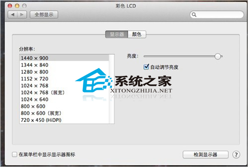 MAC中如何通過Xcode啟用高清視網(wǎng)膜屏幕顯示效果