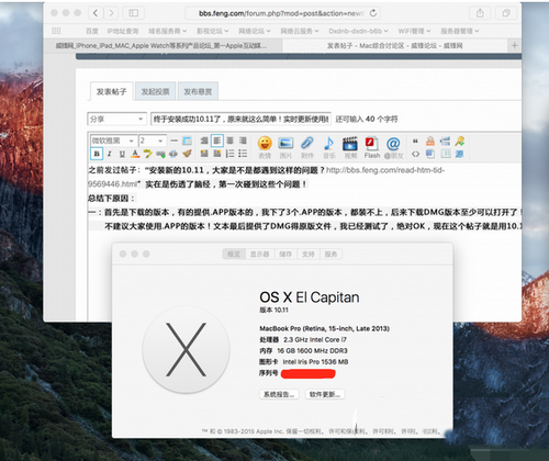 os x 10.11 el capitan系統(tǒng)安裝圖文教程2