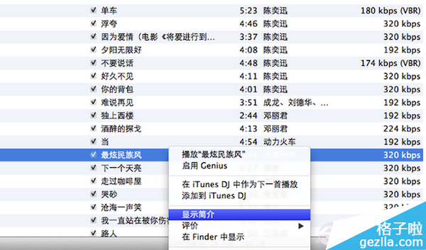 Mac怎么制作鈴聲?Mac制作鈴聲圖文教程