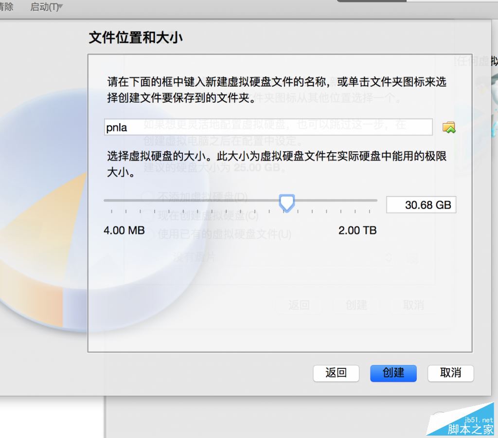 網(wǎng)友分享:Retina Mac Pro安裝VirtualBox虛擬機教程8