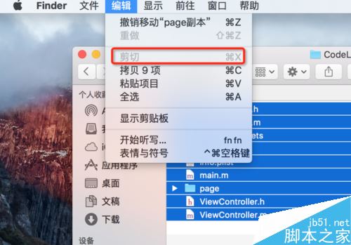 蘋果MAC系統復制粘貼快捷鍵是什么?