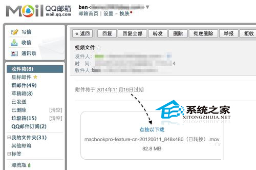 Mac如何發(fā)送超大附件