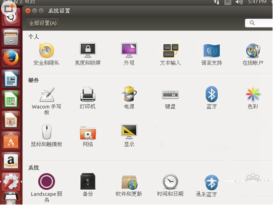 ubuntu怎么設(shè)置成中文?ubuntu中文設(shè)置方法