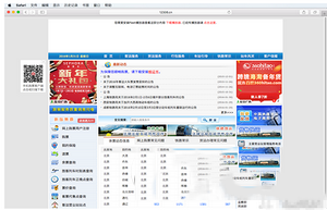 mac12306根證書安裝不了怎么辦 mac安裝12306根證書教程1