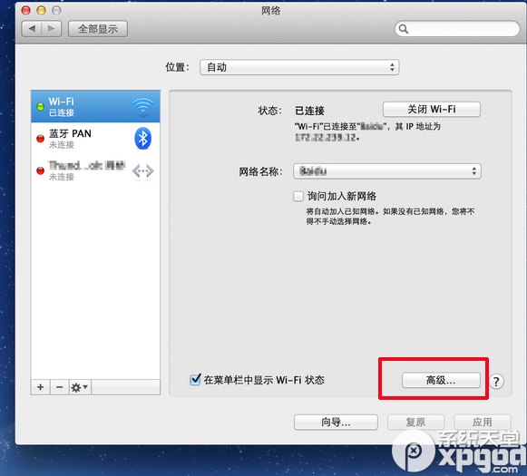 mac怎么設置百度公共dns?mac修改dns圖文教程