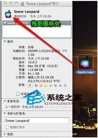 MAC替換硬盤(pán)圖標(biāo)的方法