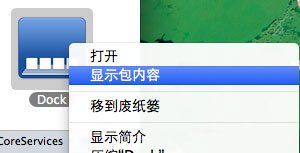 不只iPhone完美越獄后才能美化 Mac廢紙簍圖標(biāo)也能換上Mac Pro