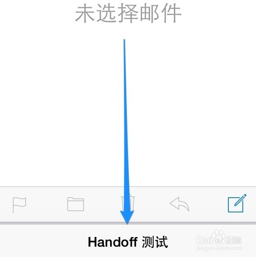 Mac OS Yosemite Handoff,iOS8 Handoff怎么用