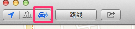 MAC如何使用地圖查看交通狀況