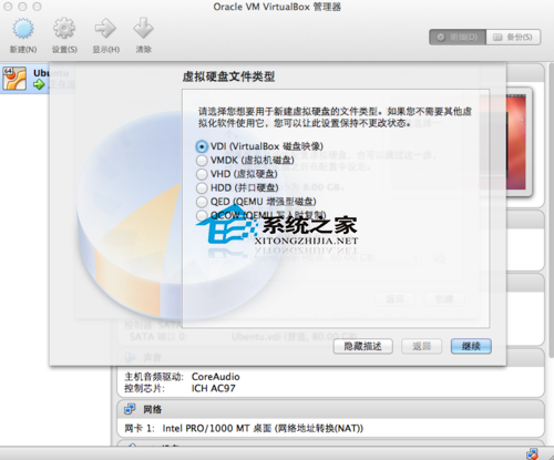 MAC如何通過虛擬機安裝Ubuntu