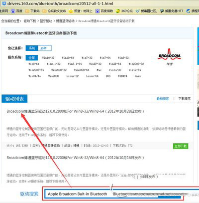 蘋果電腦安裝win7如何管理驅動 蘋果電腦安裝win7管理驅動方法1