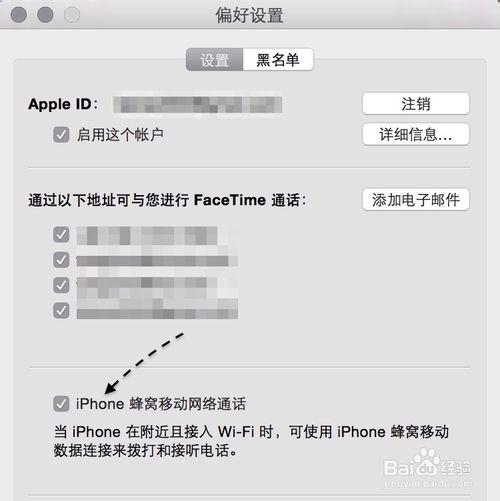 Mac與 iPhone互動,蘋果 Mac 10.10 怎么打電話