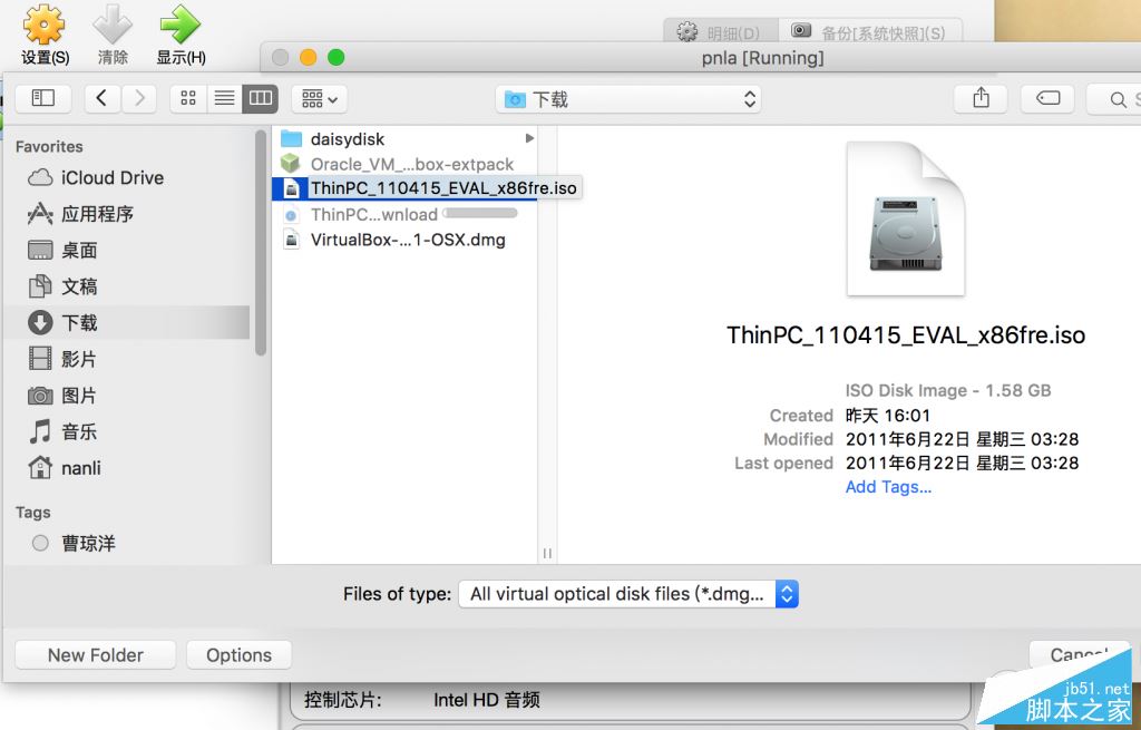 網(wǎng)友分享:Retina Mac Pro安裝VirtualBox虛擬機教程11 網(wǎng)友分享:Retina Mac Pro安裝VirtualBox虛擬機教程11.jpg