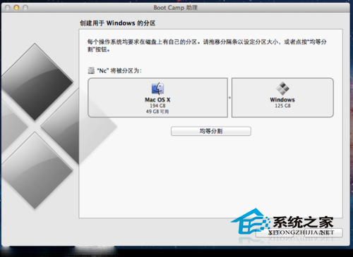 MAC筆記本安裝Win7的步驟
