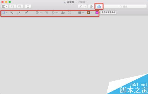 MAC系統畫圖工具在哪?蘋果MAC系統畫圖工具介紹