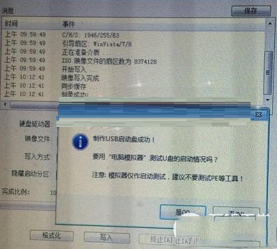 大白菜u盤安裝win10系統(tǒng)圖文教程