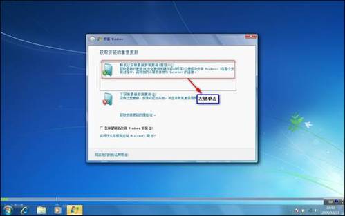 怎樣安裝Win7操作系統