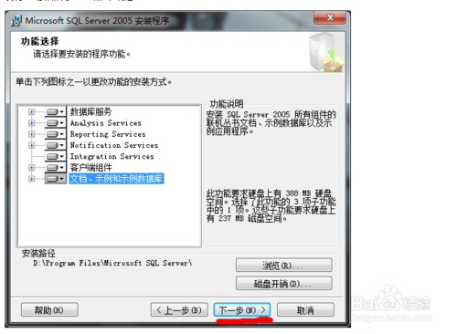win7安裝sqlserver2005：[2]安裝過程