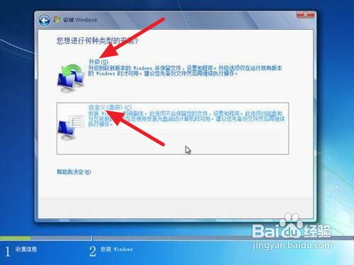 裝win7系統教程