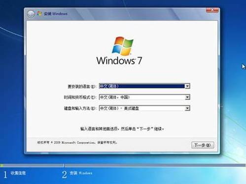 怎樣安裝Win7操作系統