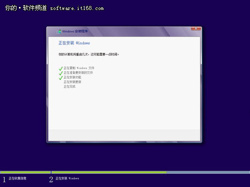 手把手教你安裝WIn8專業版