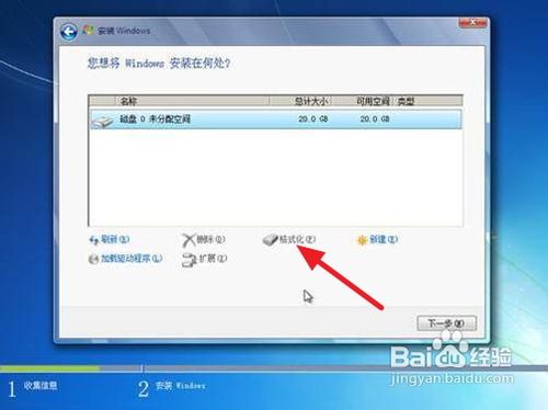 裝win7系統教程