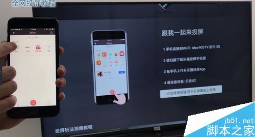 TCL電視怎么投屏?TCL電視手機鏡像投屏教程
