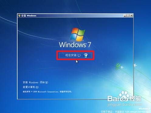 裝win7系統教程