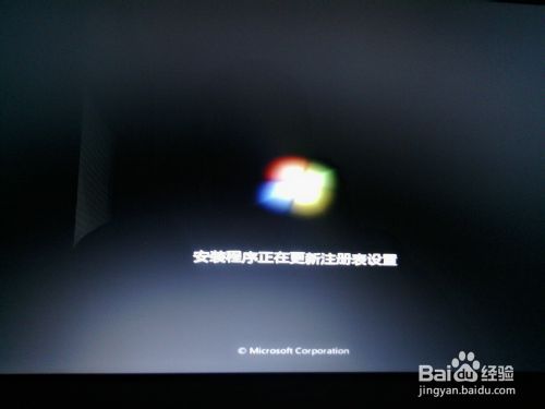 重裝系統詳細步驟及注意事項(以Windows7為例)