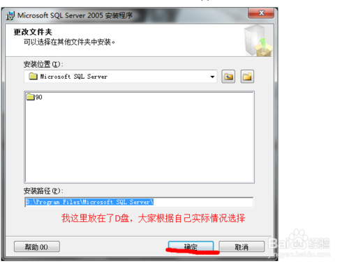 win7安裝sqlserver2005：[2]安裝過程