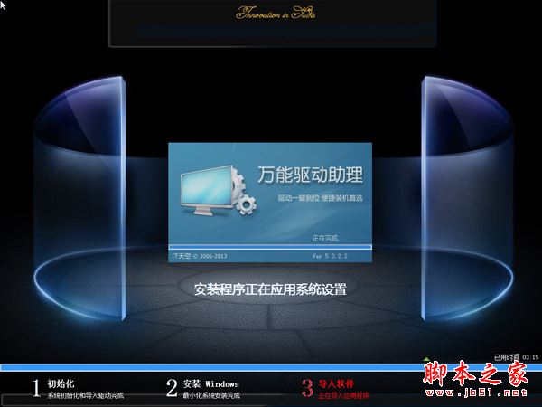 winpe裝win7 iso系統步驟10