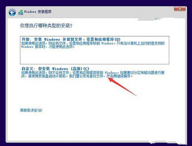 win10預(yù)覽版安裝方法大全(新手必讀)