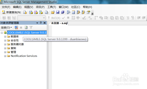 win7安裝sqlserver2005：[3]啟動數(shù)據(jù)庫