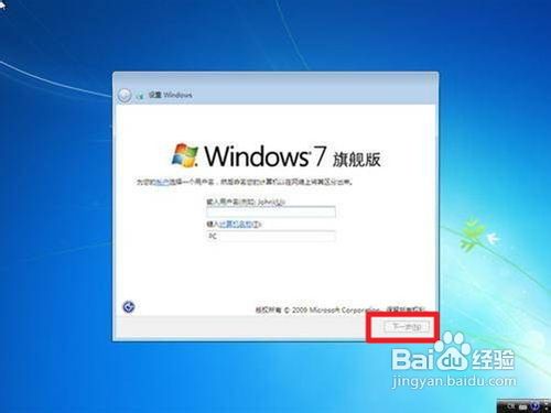 裝win7系統教程