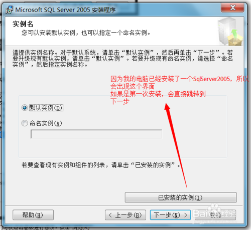 win7安裝sqlserver2005：[2]安裝過程