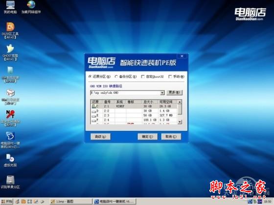 重裝系統哪家最干凈?實測結果讓你傻眼
